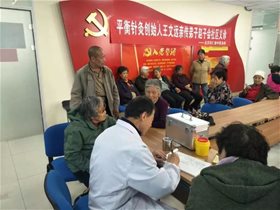喜迎‘五.一’国际劳动节，平衡针灸社区健康行