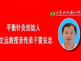 平衡针中枢干预技术治愈“肺部玻璃结节”医案