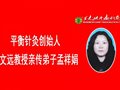 乳腺癌术后皮下积液综合症平衡针8次临床治愈