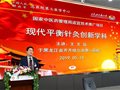 （演示视频）平衡针灸走进齐齐哈尔市第一人民医院