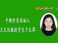 平衡针干预面肌痉挛案