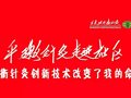 平衡针灸走进社区一一平衡针灸创新技术改变了我的命运