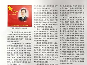心理健康决定生理健康——中国高新科技杂志报道