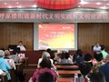 王文远教授走进社区宣传东方生命科学平衡针灸创新学科