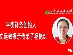 平衡针麻醉中枢镇痛取代药物麻醉行宫腔镜手术案