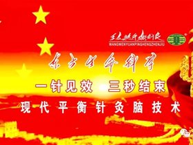 西藏10项藏医药适宜技术筛选推广项目通过验收(平衡针灸疗法深受欢迎)