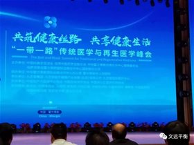 白冬平衡针灸专家新疆义诊，受到霍尔果斯市患者的欢迎
