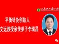 平衡针灸靶点干预治疗糖尿病足背溃疡案例
