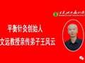 六年不明原因的冷汗平衡针灸一次治愈