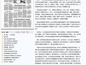 [转发健康报]把平衡针灸技术奉献给太行山革命老区