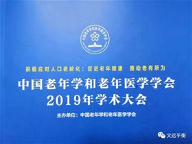 国家级平衡针灸创新技术为医务工作者保健康