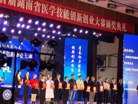 喜讯：国家级平衡针灸创新技术荣获湖南省首届天堰杯医学技能创新创业大赛一等奖