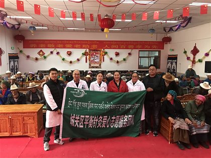 拉萨市城关区平衡针灸红旗党支部志愿团队荣获西藏自治区“全区红十字系统先进集体”荣誉称号
