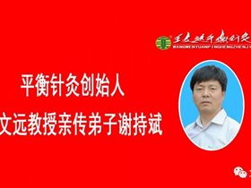 平衡针灸临床治愈原发性甲状腺功能亢进症患者