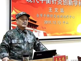 平衡针灸 让免疫力参与战斗——人民周刊网报道