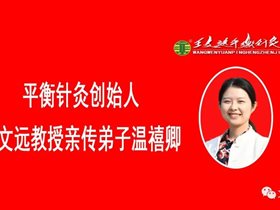 家庭健康卫士:人间若有针情在，首当报答父母恩