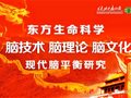 韩洪光一针见效，让我结缘平衡针