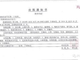 平衡医学技术临床治愈心律失常