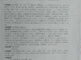 老年复合型疾病平衡针44次临床治愈