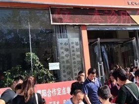 【与名医对话】访问张忠民医生：“平衡针灸”传佳话
