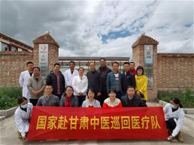 背上针灸针，踏上古丝绸之路……国家中医医疗队去甘肃干了些啥？