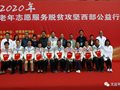 平衡针灸创新技术在老年志愿服务脱贫攻坚西部公益行活动中广受欢迎
