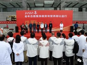 人民军医进藏区，拥政爱民践使命