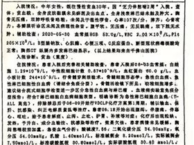 健康中国卫士：于波运用平衡针干预急性淋巴性白血病3个月临床治愈