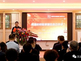 部队专家王文远走进长沙社区宣讲中医养生平衡大道