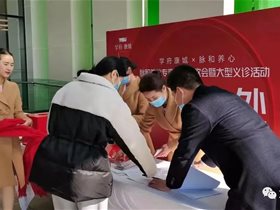 健康社区卫士：元旦送健康.平衡针灸专家罗力瑜为社区义诊193人
