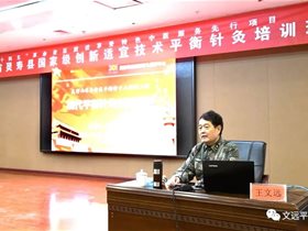 健康中国卫士：平衡针灸让我打开临床治疗的新思路一一来自灵寿县中西医结合医院 魏建利 的报告