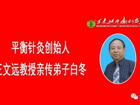 健康中国卫士：欢声笑语迎新春，健康卫士送祝福（二）