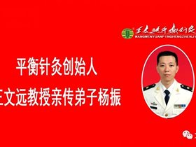 健康中国卫士：欢声笑语迎新春，健康卫士送祝福（四）