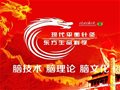 健康中国卫士：当好明医就是当好一名健康中国卫士