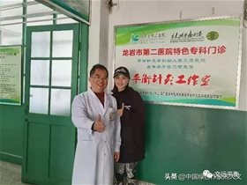 健康中国卫士：奥运冠军何雯娜寻访龙岩名医