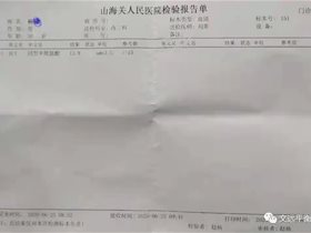 健康社区卫士：平衡针灸干预三个月同型半胱​氨酸指标恢复正常一一来自秦皇岛社区南艺菁的临床报告
