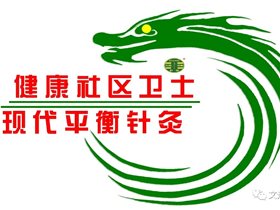健康社区卫士：平衡针脑技术干预食道狭窄25次恢复进食功能