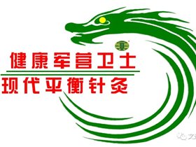 健康军营卫士：军医王成慧运用平衡针灸创新技术干预半月板变性医案