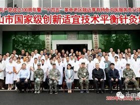 送创新技术到基层 零距离服务老区百姓——创新适宜技术平衡针灸培训班首场在井冈山市举办