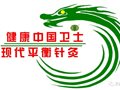 迎接建党100周年：平衡针灸创始人王文远教授携弟子赴革命老区井冈山开展义诊服务
