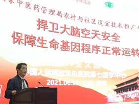 迎接建党100周年：王文远教授提保障生命基因程序正常运转的两大核心