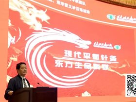 迎接建党100周年：王文远教授提出现代平衡针灸东方生命科学