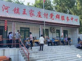 庆祝建党100周年：平衡针灸专家白冬主任参加淄川区深山村寨义诊