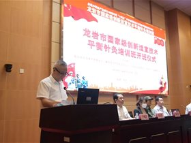 【转发：龙岩市第二医院】国家级创新适宜技术平衡针灸培训班在我市开班并举行多场义诊及讲座