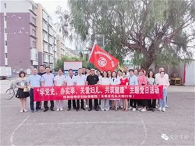 庆祝建党百年：平衡针灸专家赵子会副主任医师参加呼和浩特市妇幼保健院社区义诊党日活动