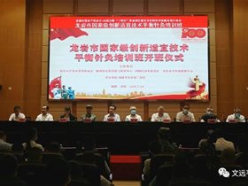 ​【转发】解放军总医院第七医学中心平衡针灸教学组走进闽西革命老区奉献特色中医技术