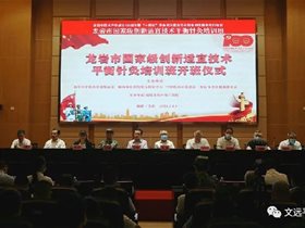 【转发解放军报】解放军总医院第七医学中心平衡针灸教学组走进闽西革命老区奉献特色中医技术