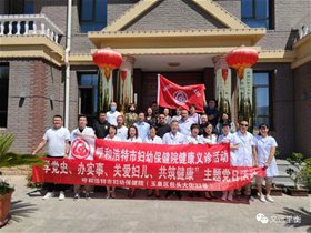 庆祝八一建军节：王文远教授内蒙弟子赵子会在八一建军节来临之即到乡村义诊