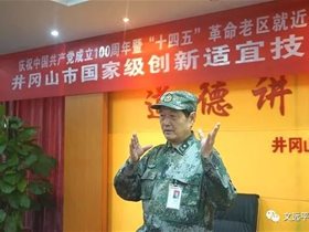 庆祝建党100周年：平衡针灸创始人王文远教授提出中西医都是科学的