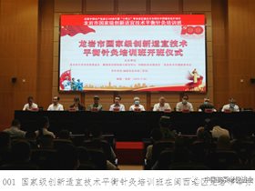 【转发：中国抗衰老促进会】我会国家级CME项目—创新适宜技术平衡针培训班第二站走进福建龙岩
